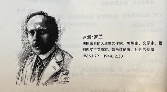 “用音乐写小说”的诺贝尔文学奖得主罗曼·罗兰