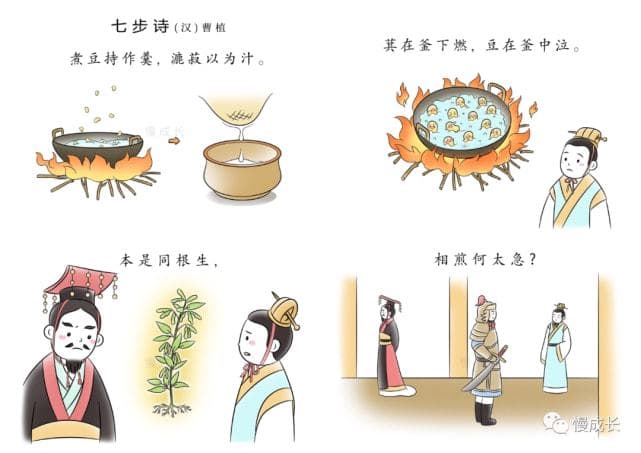 流传千古的“七步成诗”，背后究竟是什么故事？