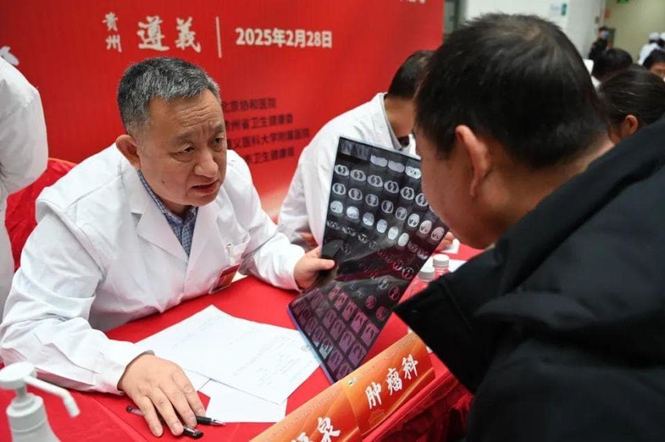 惠及数千名群众！北京协和医院专家团队赴贵州开展义诊