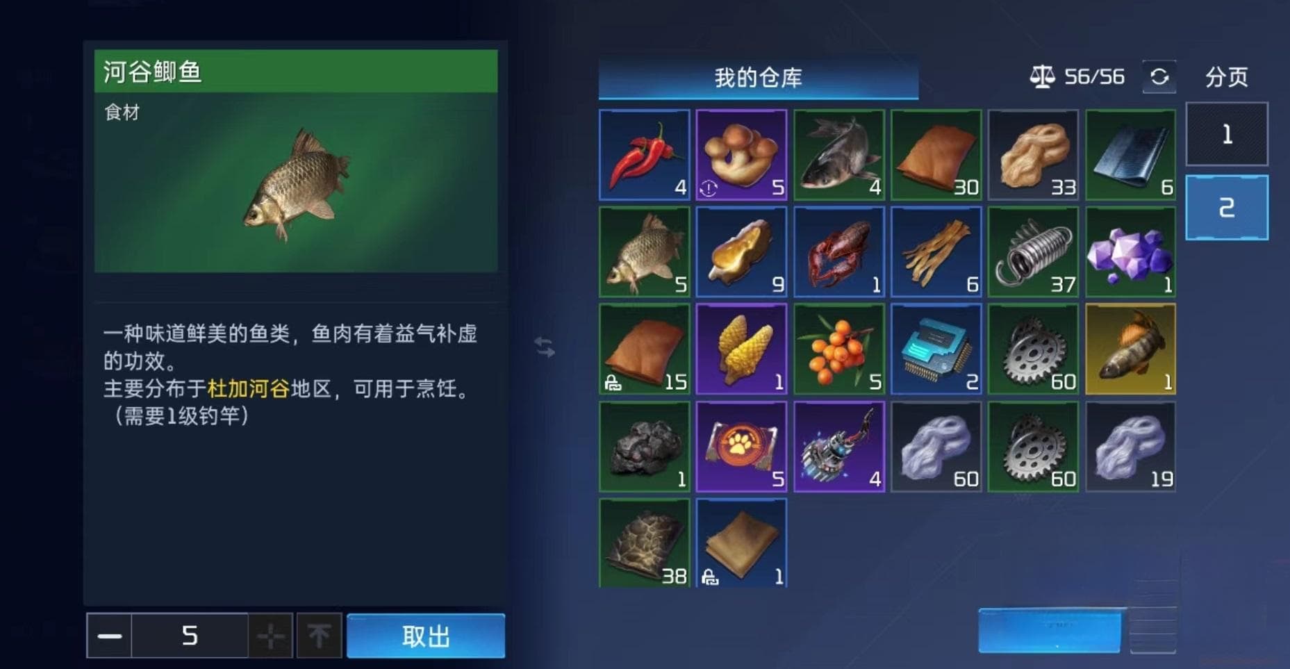 《星球重启》鲜鱼刺身制作攻略：配方与效果详解