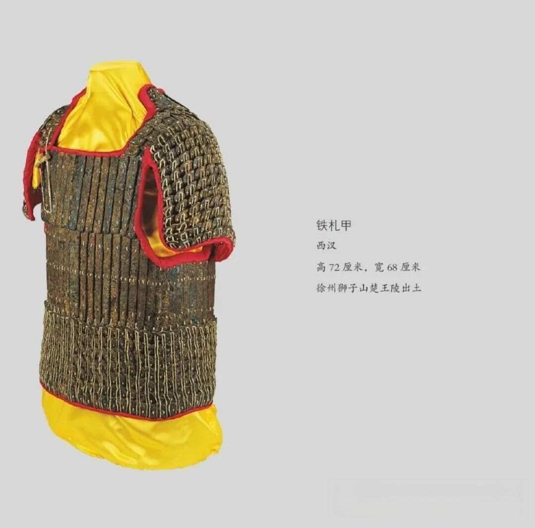 中国古代防护装备“甲胄”的发展与演变