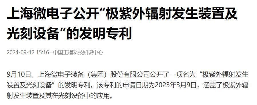 上海微电子公布光刻设备专利意味着什么？“唱衰派”要被打脸了