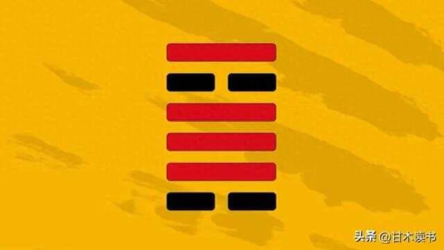 易经的真相｜鼎卦