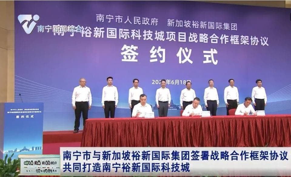 南宁与新加坡合作打造国际科技城，能否复制纬壹科技城成功经验？