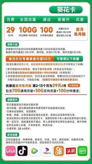 办个电信卡哪个套餐合适？电信卡套餐选择指南