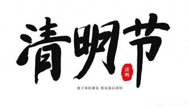 清明将至，今年清明上坟扫墓，最不能做“6件事”，听老人家分析