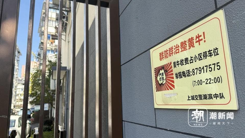 “泊车黄牛”屡禁不绝折射治理“疲态”，就医泊车难到底该如何破解