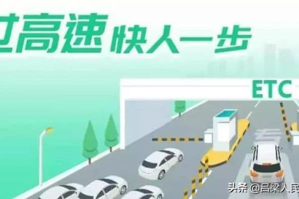 ETC手机充值全攻略，便捷支付，轻松上路