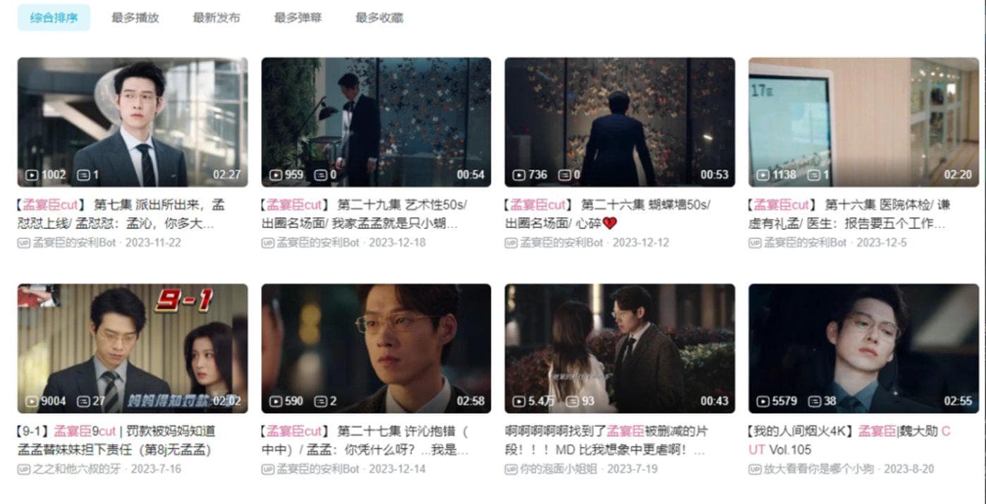 影视二创的边界，是“二”还是“创”？