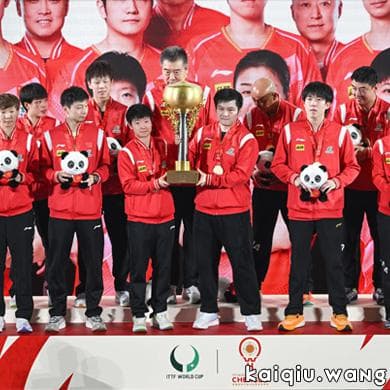 冠军的传承：国际乒联世界杯的辉煌历史