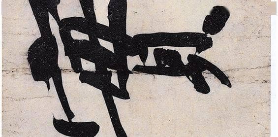 乐山展出黄庭坚书法名作《幽兰赋》，再现千年墨宝风采