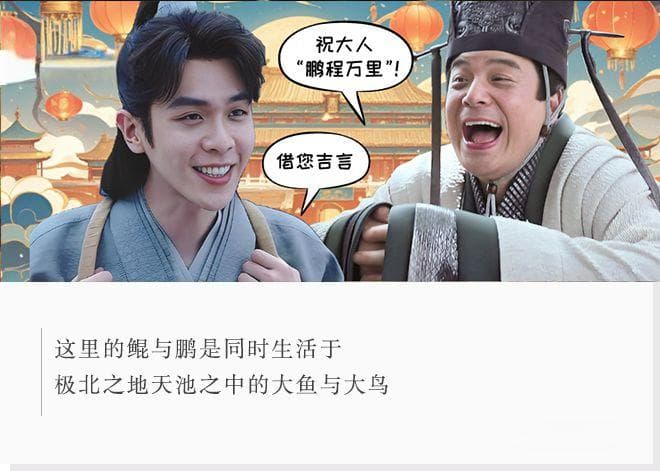 为啥鲲鹏能成为中国人心中寓意“成功”的灵兽？