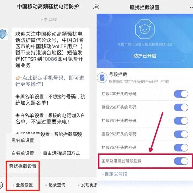 电信诈骗高发，警方建议关闭境外来电功能