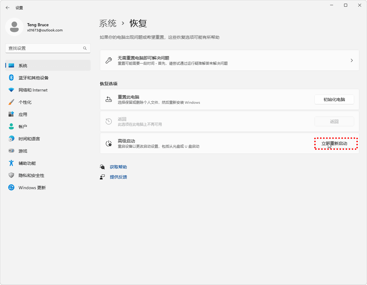 Win10系统还原指南：4种方法轻松恢复系统