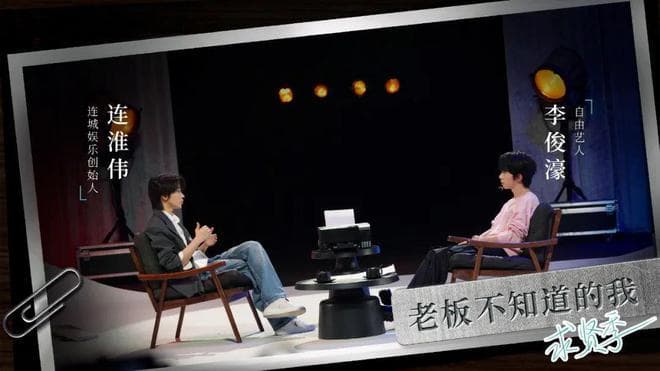 《老板不知道的我·求贤季》：职场生态的创新视角与现实观照