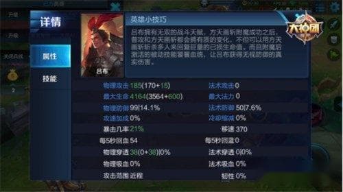 王者荣耀深度解析：吕布技能分析及实战攻略