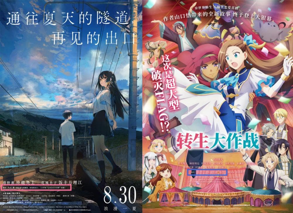 顶起日本动画电影半壁江山的“轻小说”，是个啥？