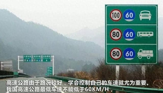 在高速公路上开车，怎么避免超速被罚？有5个办法
