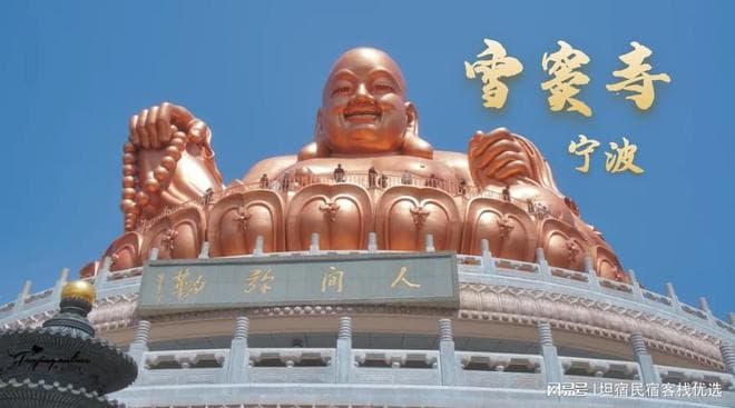 奉化雪窦寺深度攻略：弥勒道场与千年禅意