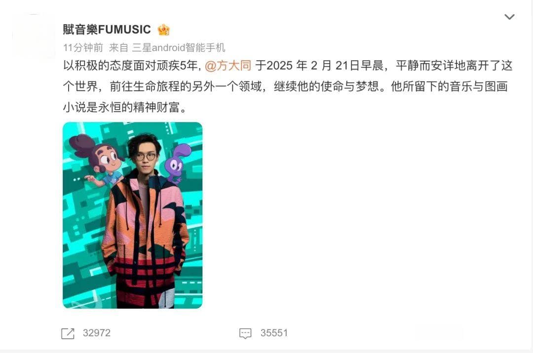 众星悼念方大同 好友薛凯琪将社交平台封面换为方大同绘本