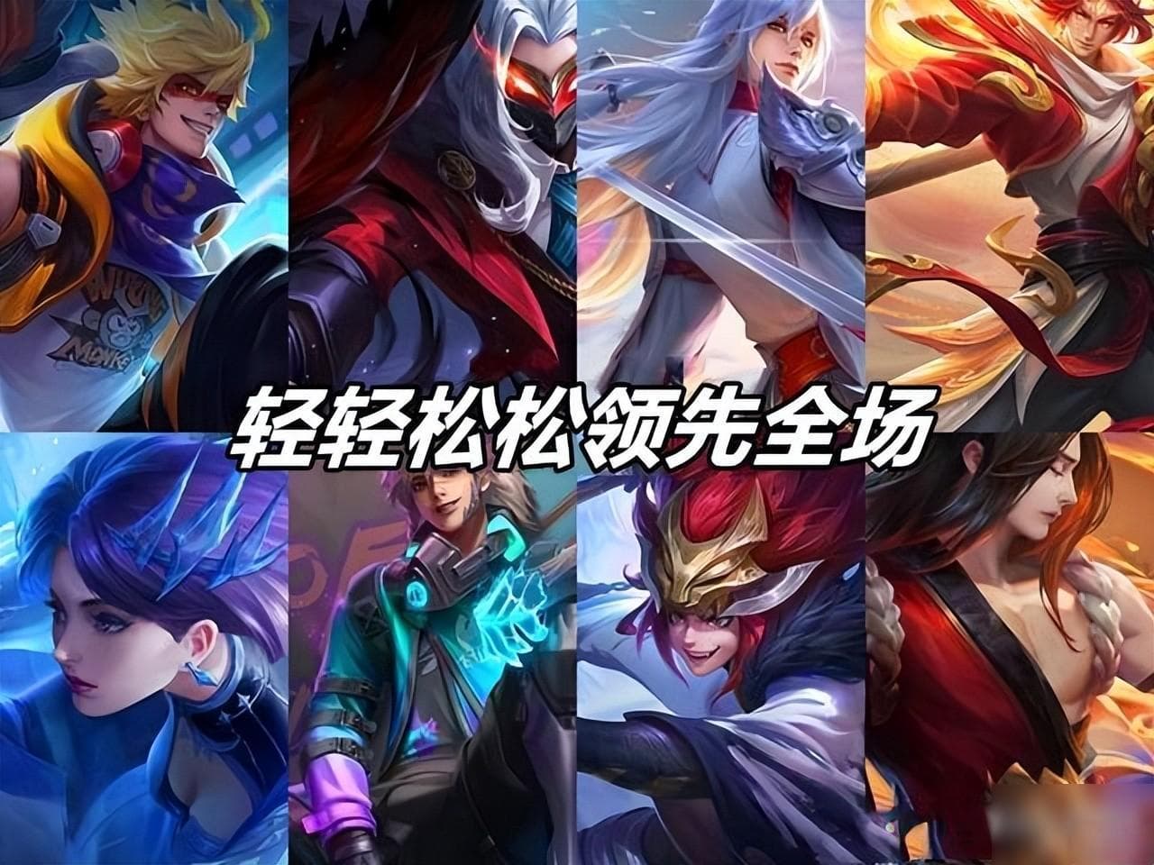 王者荣耀高效通关技巧大揭秘