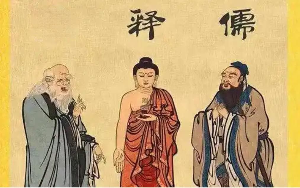 什么是“儒释道”？为什么要把它们作为我们中华文化的根基？