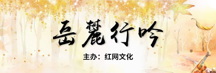 评论丨何代杰：“故乡”生长出来的音乐最动情