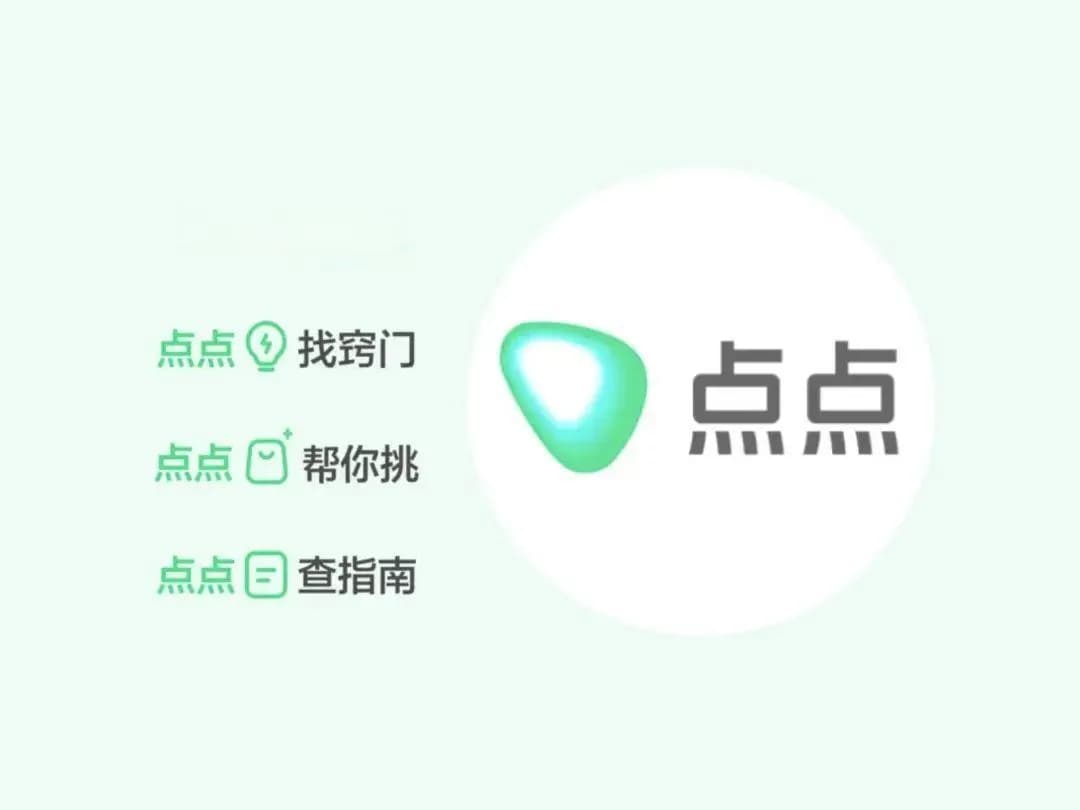 小红书押注AI搜索，笔记内容成为“点点”卖点