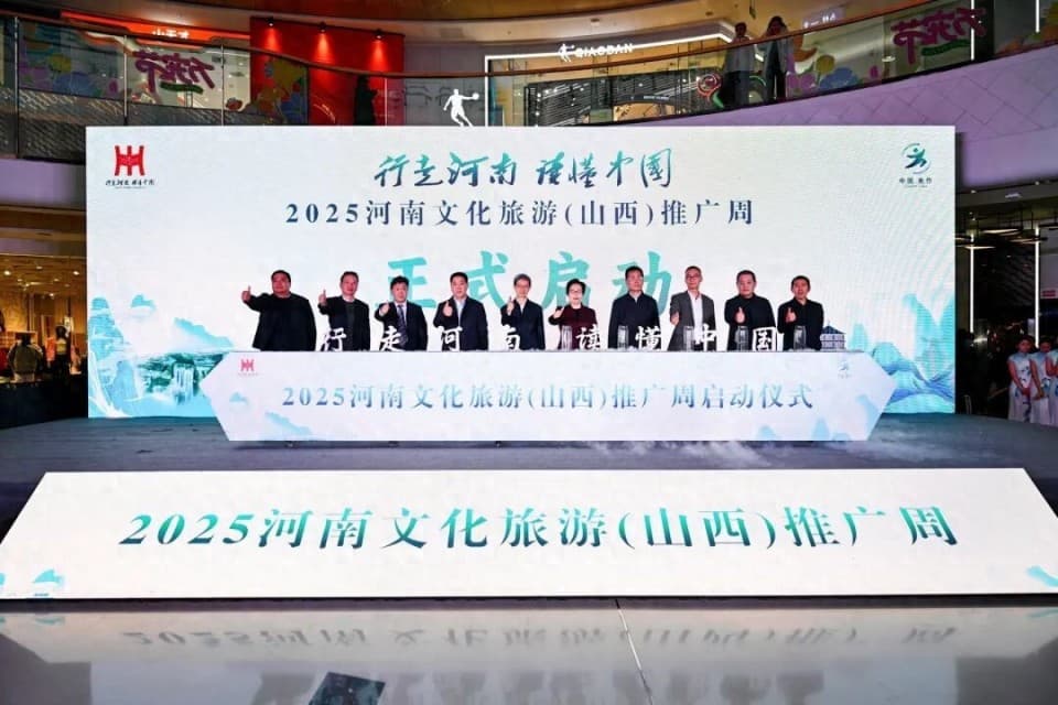 免票！优惠！河南为山西游客提供专属福利 共拓文旅“朋友圈”