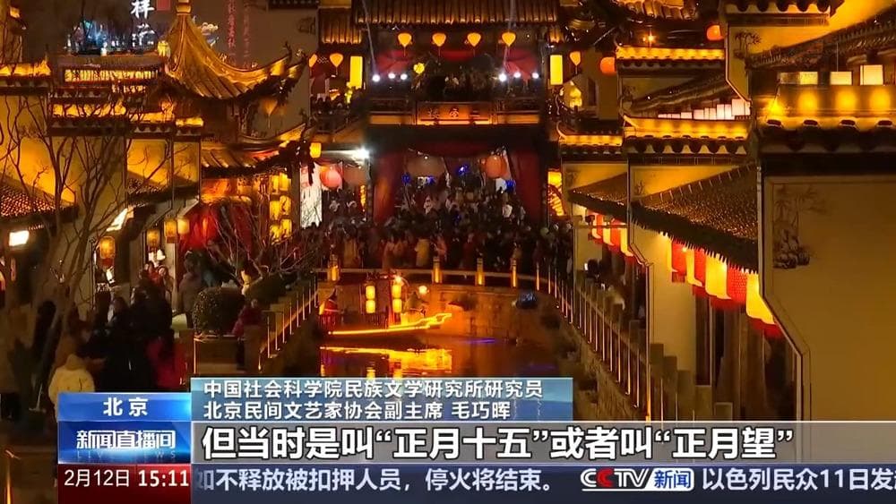 何以元宵：从汉代到现代的灯节文化传承
