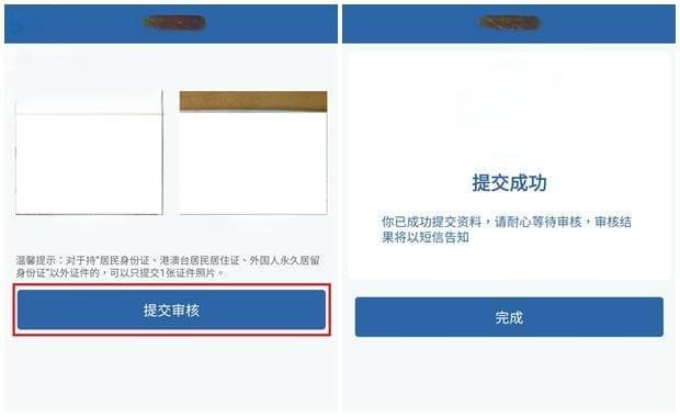 用“交管12123”拍驾照照，一次过审！