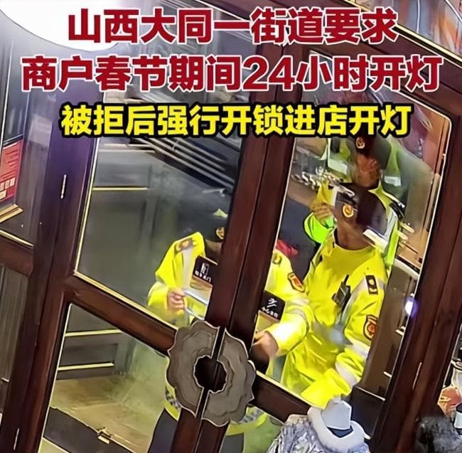 破门亮灯事件后当地不再强制亮灯 反思与改进工作作风