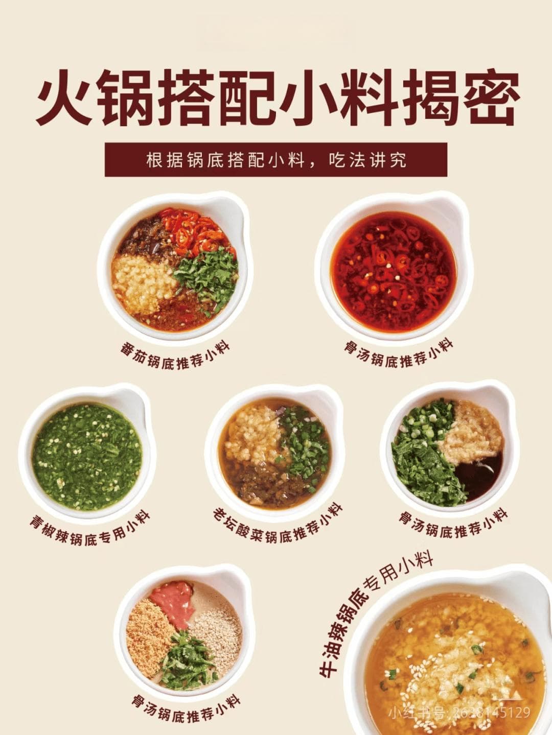 【技术专栏】蒜蓉飘香，辣得有道——探索蒜香火锅蘸酱的美味秘诀