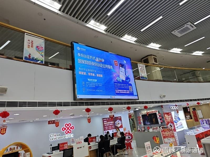 中国联通率先对接“国家网络身份认证公共服务”