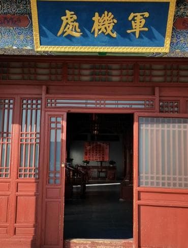 军机处设立的意义、作用及深远影响