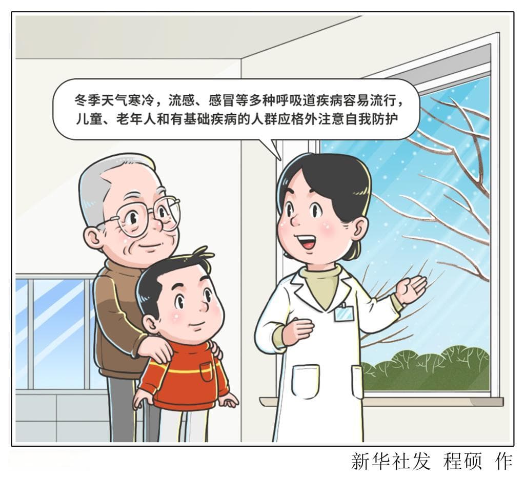 冬季儿童流感，要注意这些