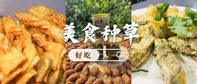 不时不食！除了这“十款”，中山还有这些美味→