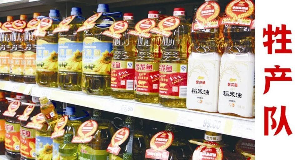 卷入"煤油混装"风波，揭露金龙鱼背后的资本股权！