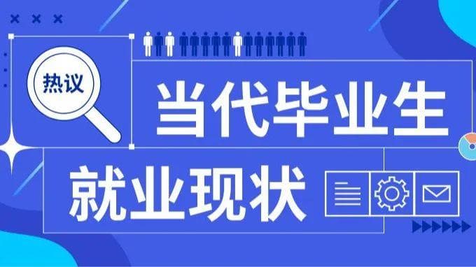 环境类专业就业难吗？“双碳”战略带来更多“破圈就业”新可能