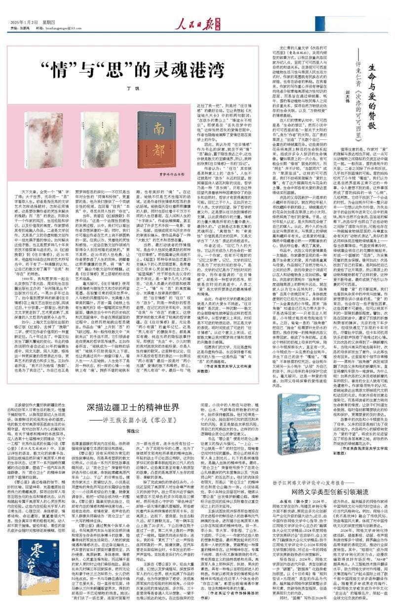 2024年网络文学：数据库化创新与IP跨界融合双轮驱动