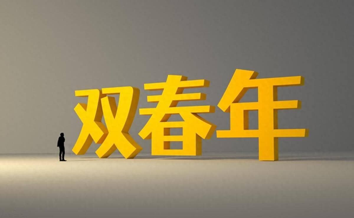 明年是蛇年，俗语说“十九年头七年寡，蛇年难逢双春年”，何意？