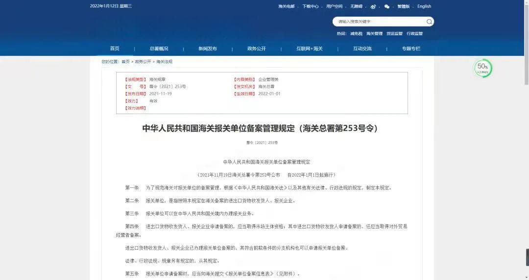 如何快速查询报关单位备案信息？看这里就够了