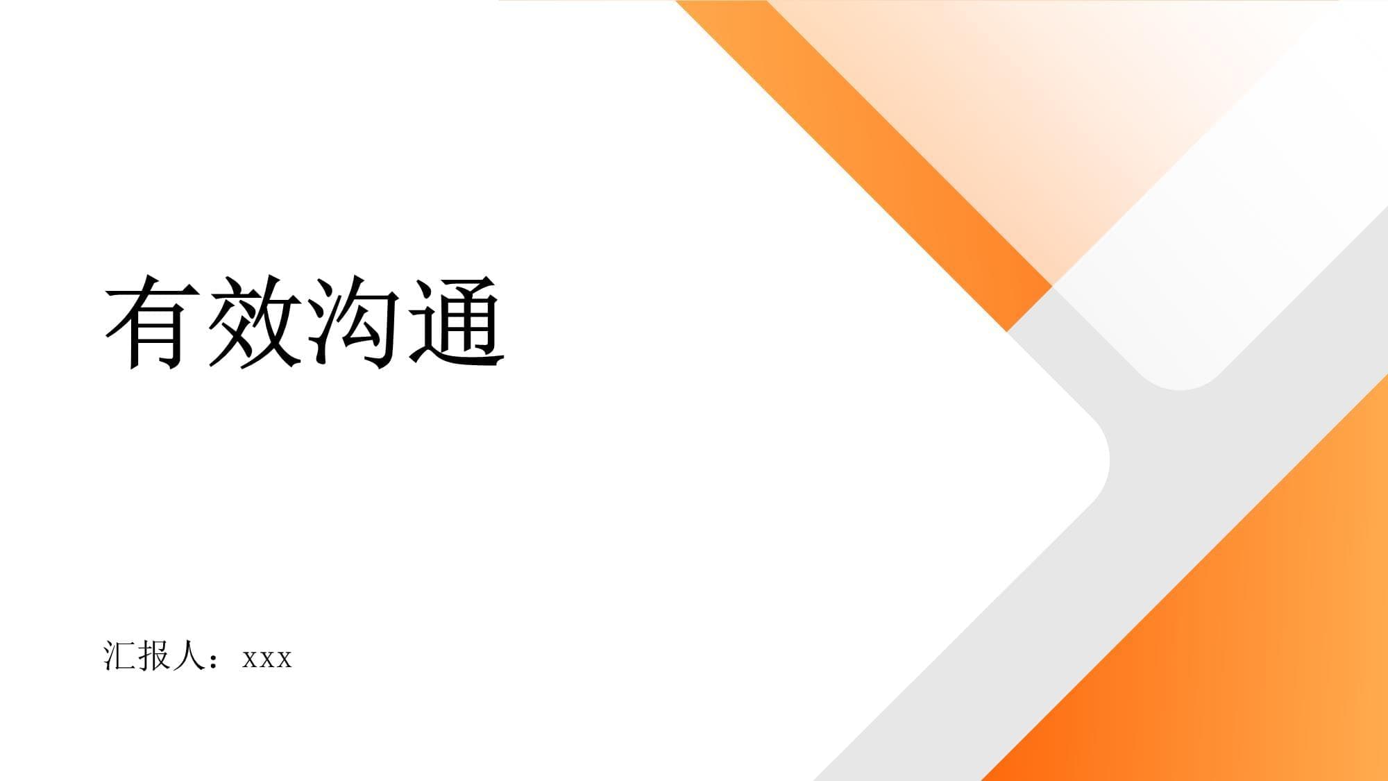 有效沟通搭建起信任与理解的桥梁