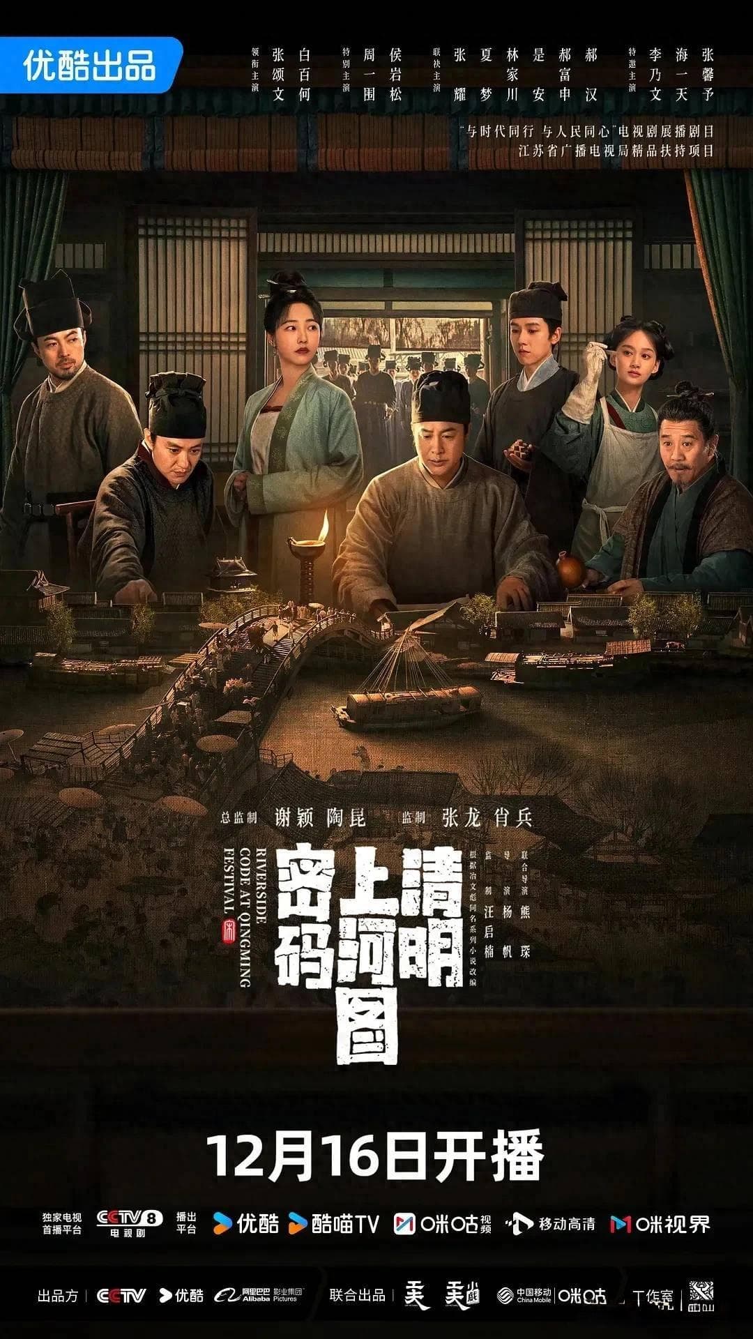 12部年度现象级电视剧盘点：从探案到科幻，这些作品值得一看