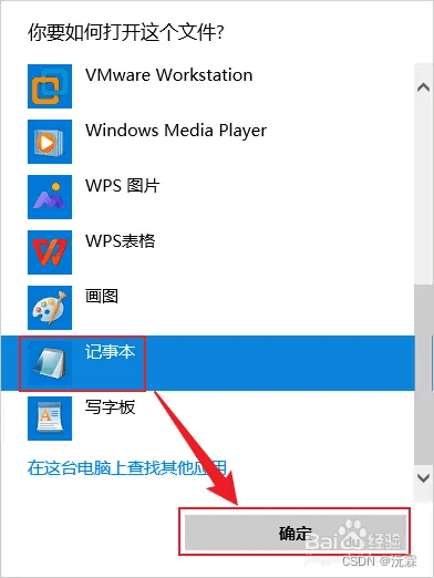 Windows 10下hosts文件修改方法：实现本地域名解析
