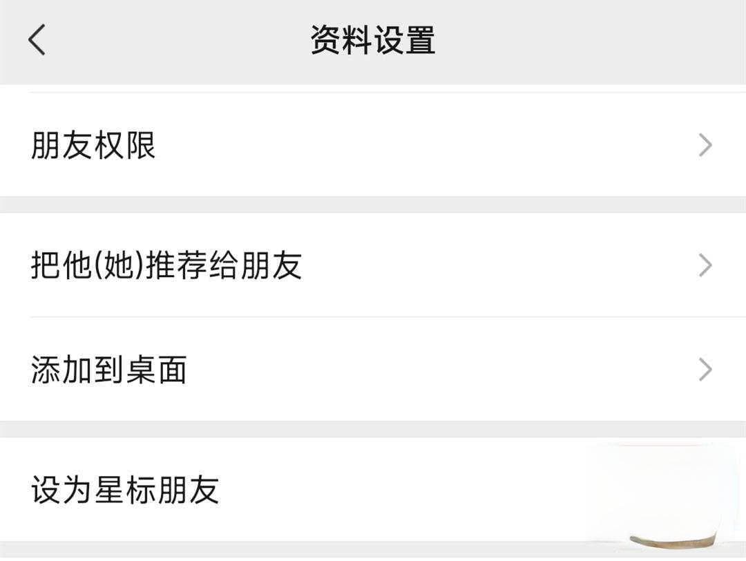 微信新功能：一键隐藏朋友圈特定联系人！