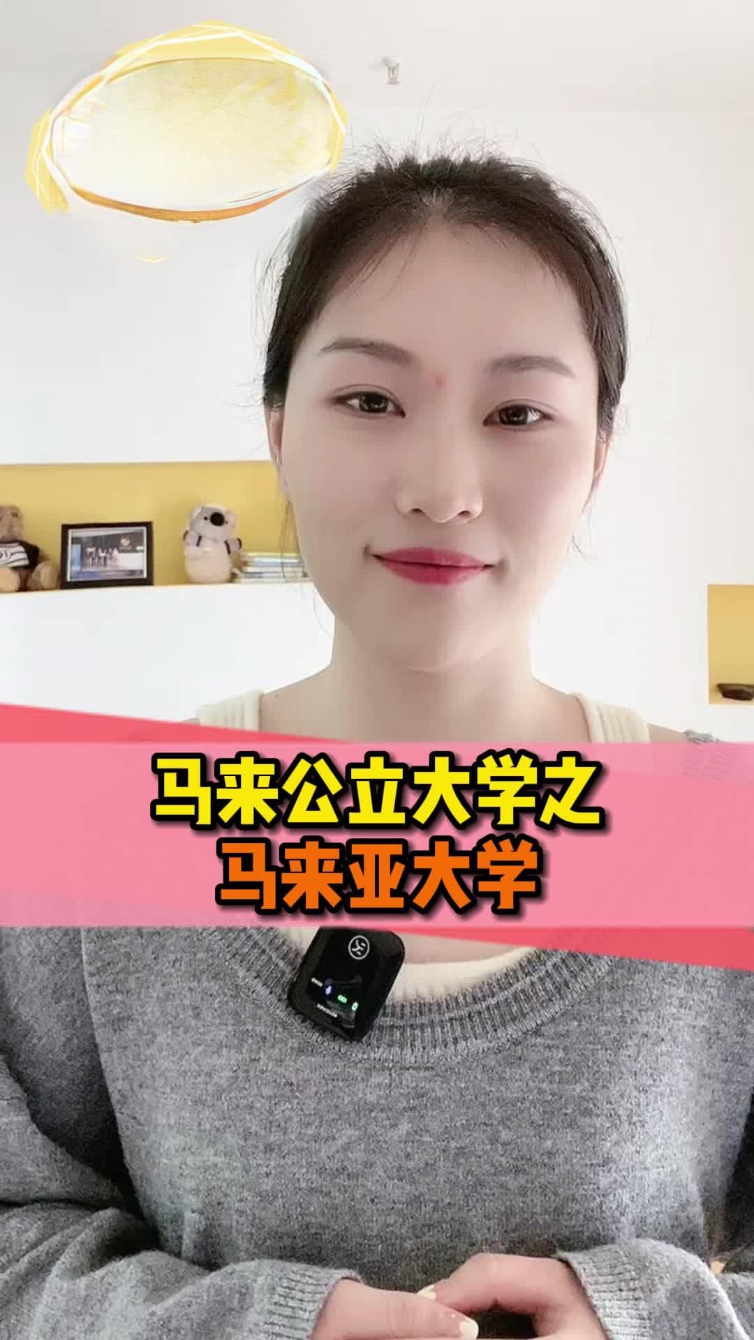 马来亚大学申请条件及流程详解