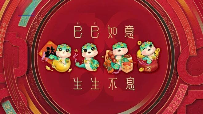 地理视角 | 赏析2025年央视春晚