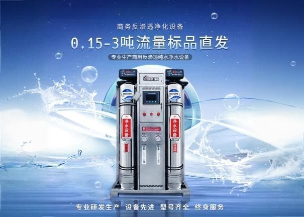 反渗透技术如何在全球范围内改变清洁用水的获取