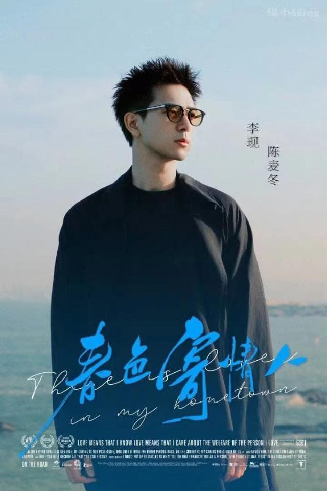 李现新剧苏感爆棚，“现男友”真的回来了